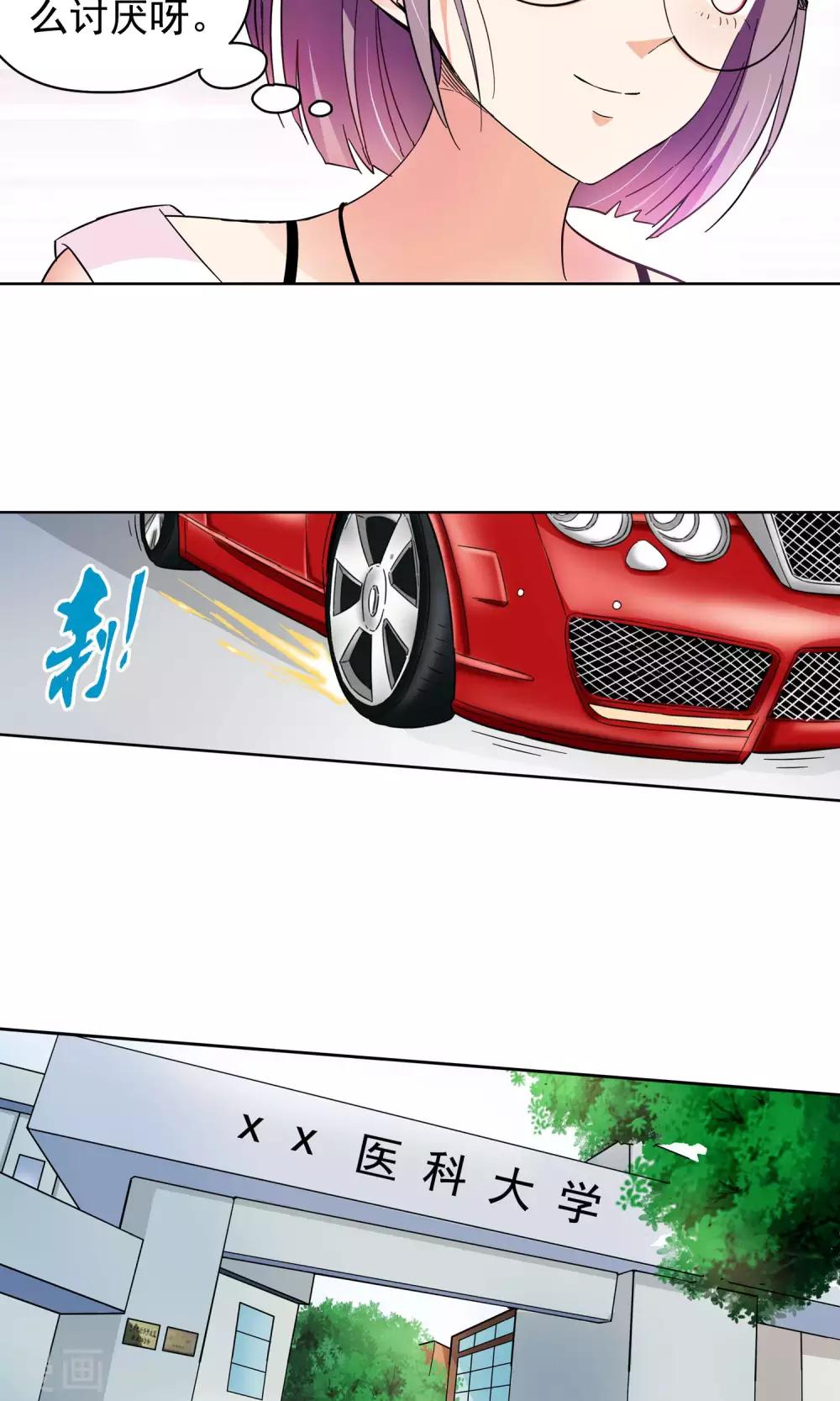 第55话 叔叔的新阴谋1-第55话