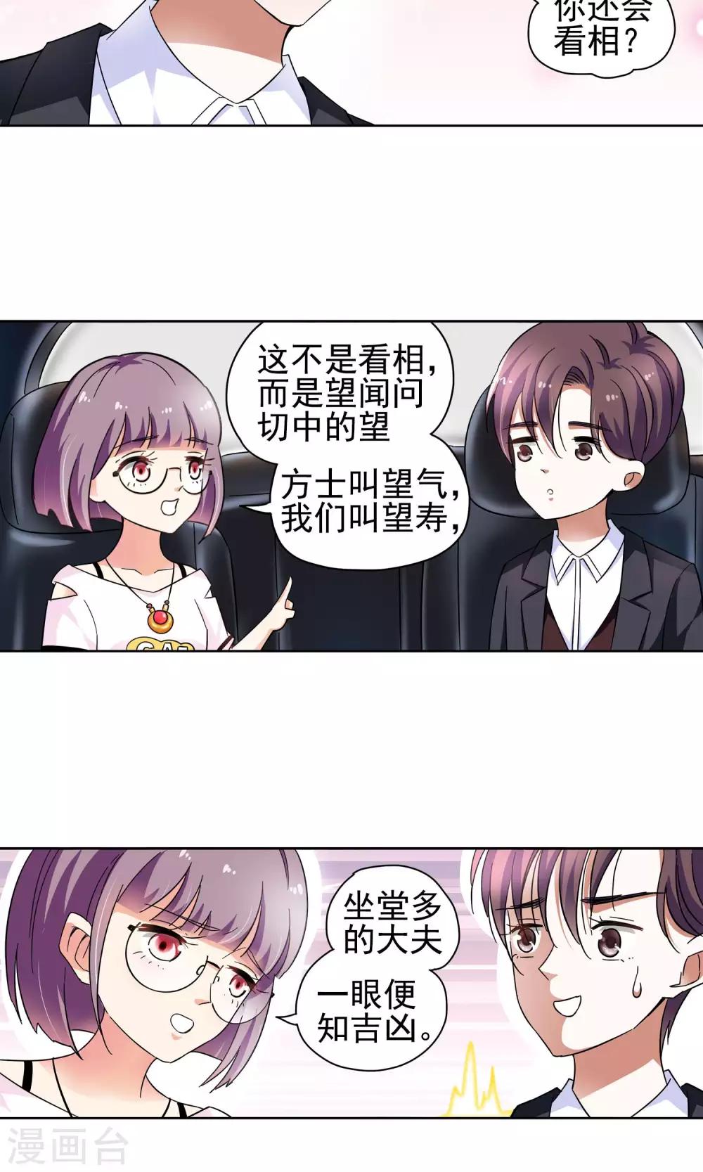 第55话 叔叔的新阴谋1-第55话