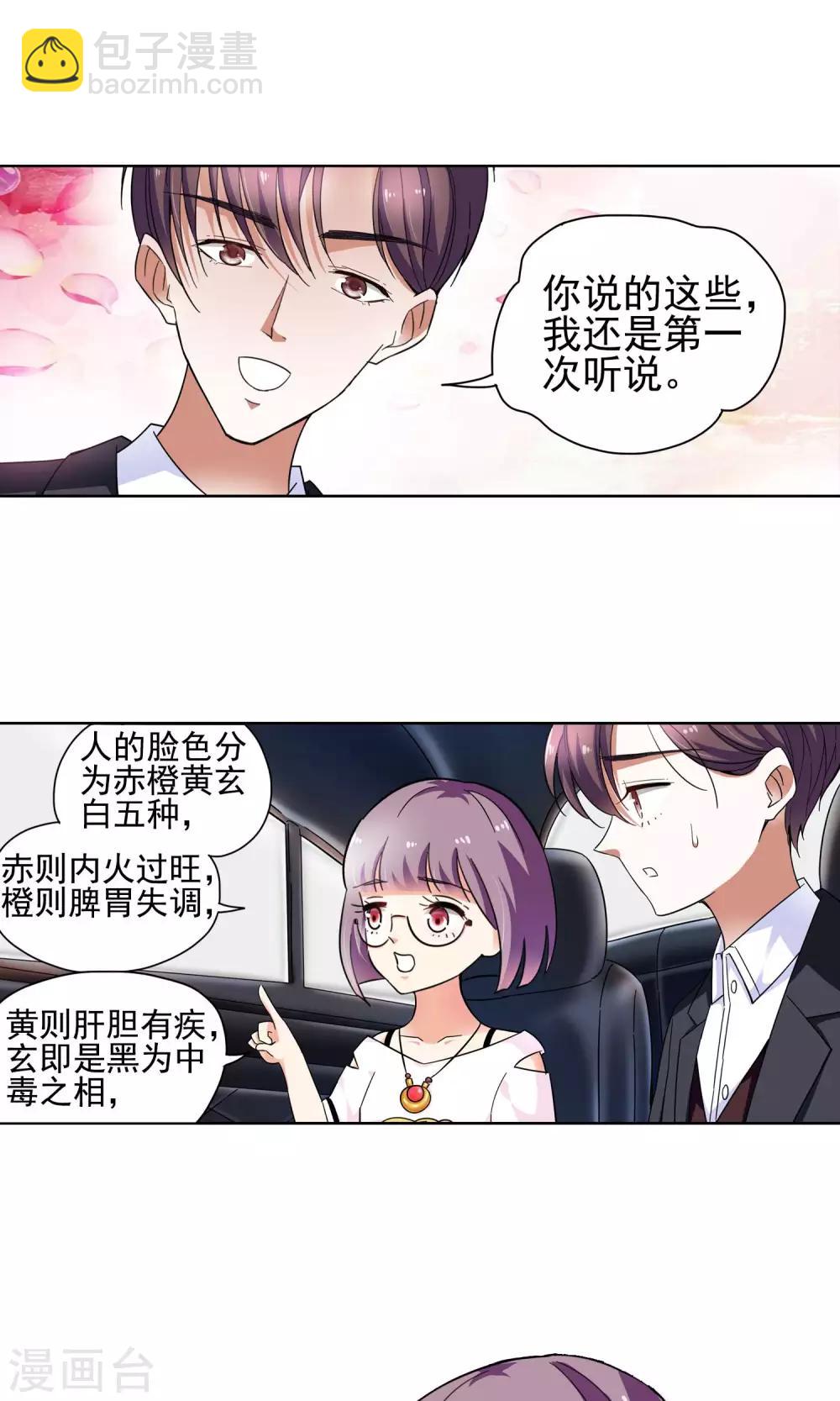 第55话 叔叔的新阴谋1-第55话