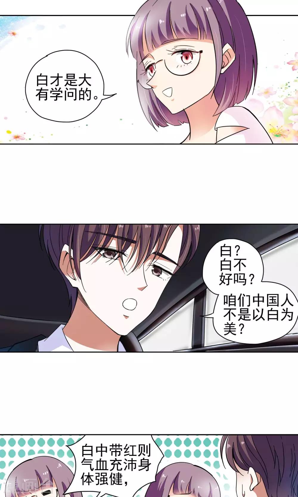 第55话 叔叔的新阴谋1-第55话