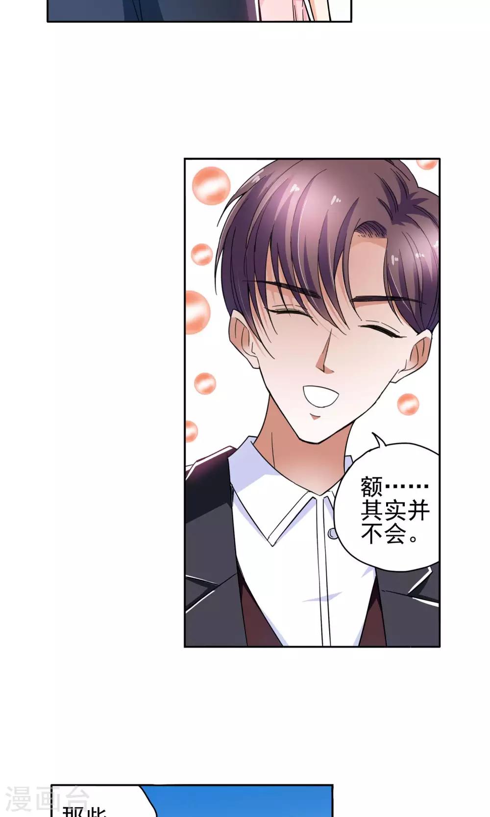 第57话 初进顾府1-第57话