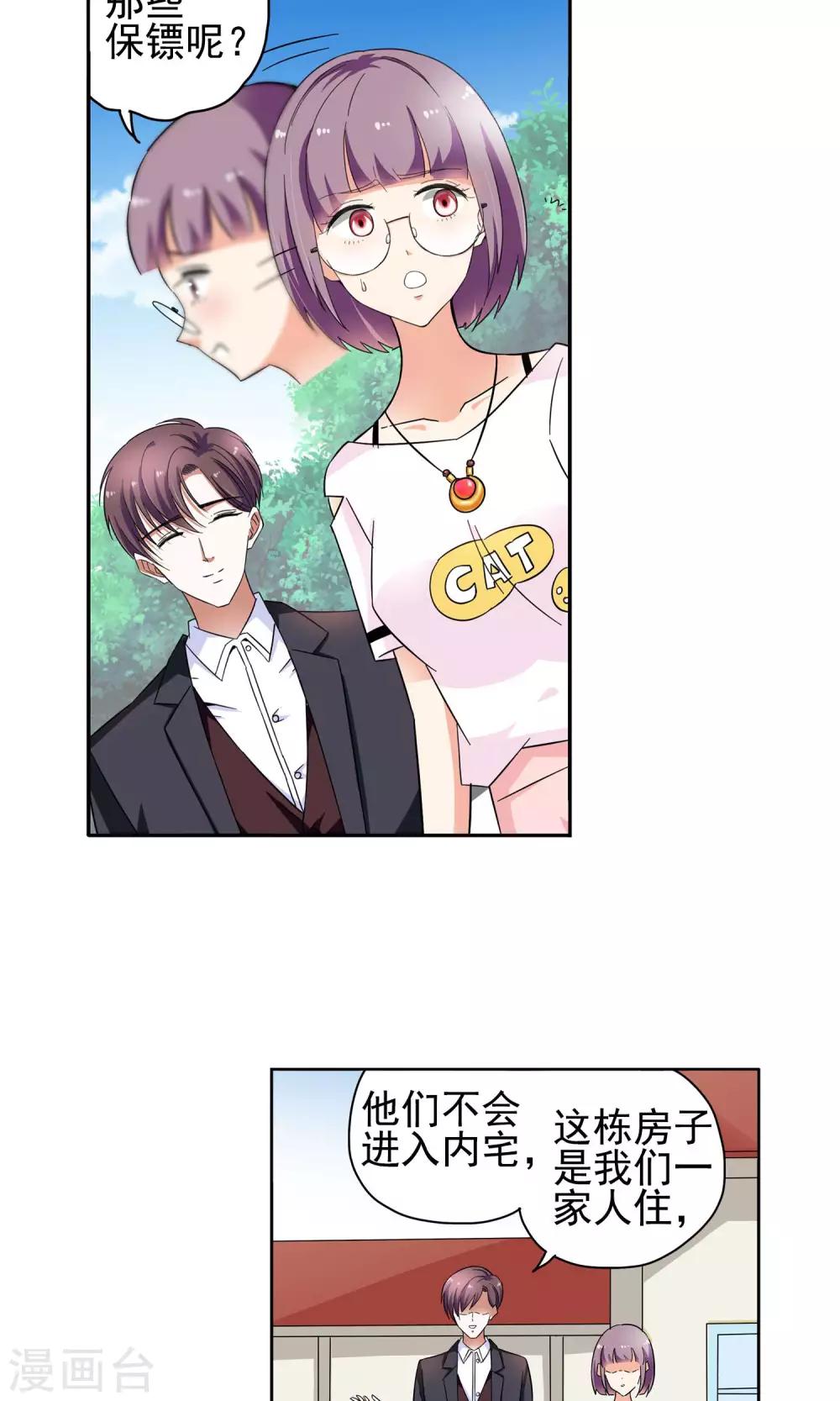 第57话 初进顾府1-第57话