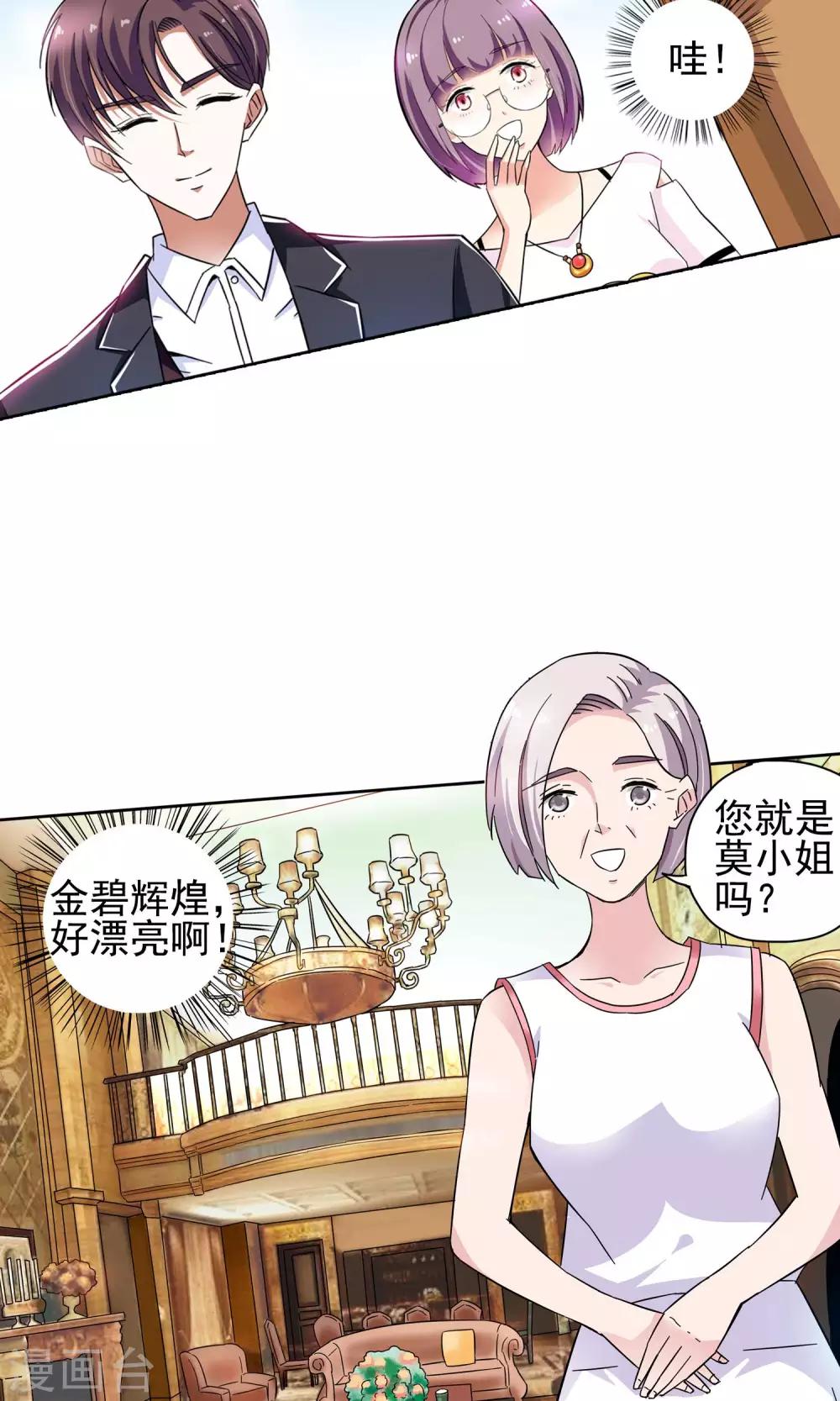 第57话 初进顾府1-第57话