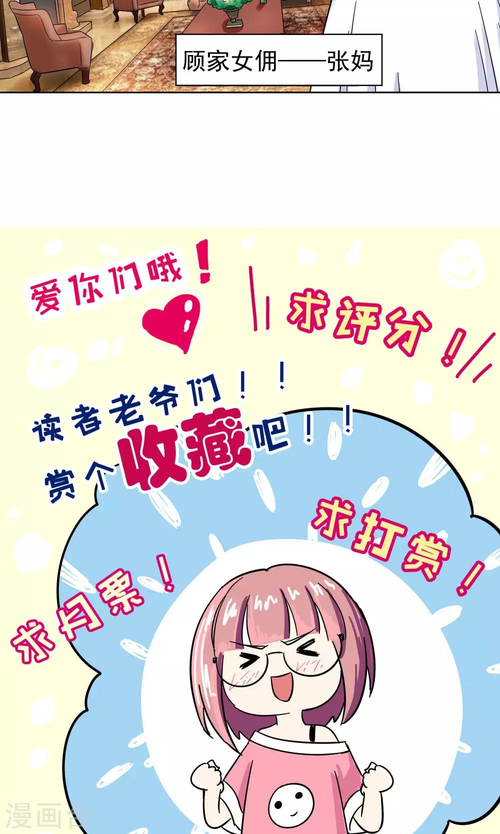 第57话 初进顾府1-第57话