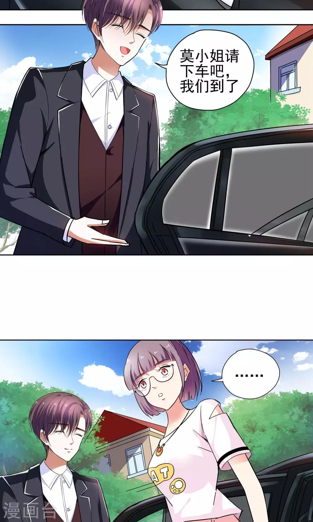 第57话 初进顾府1-第57话