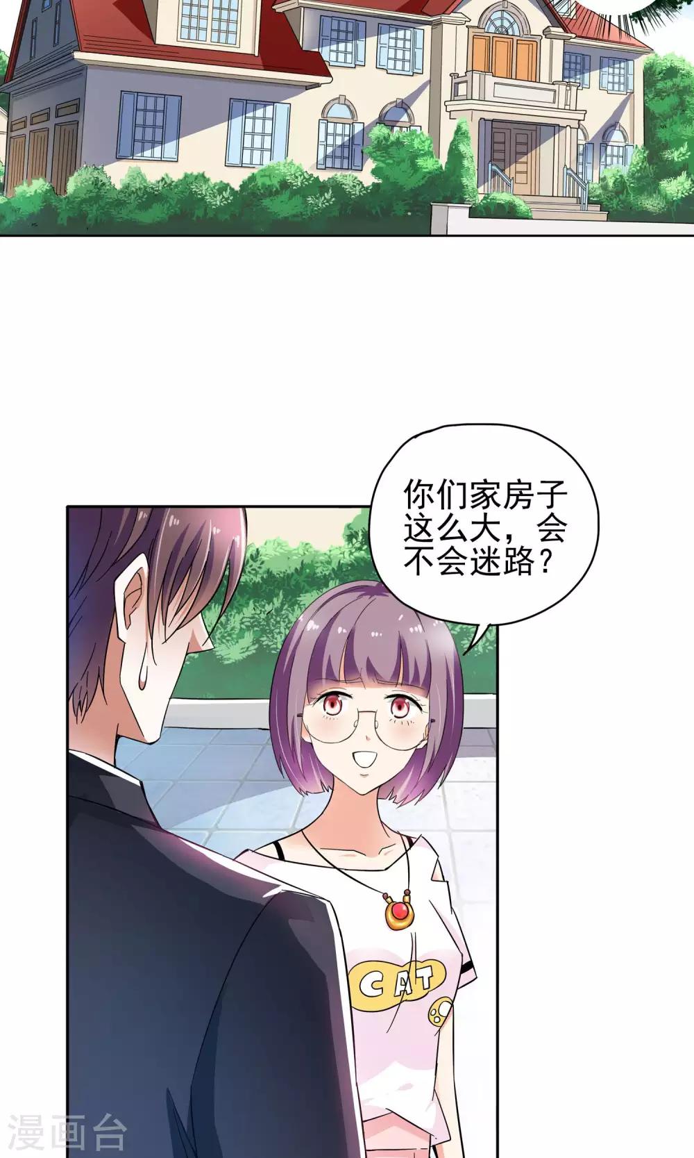 第57话 初进顾府1-第57话