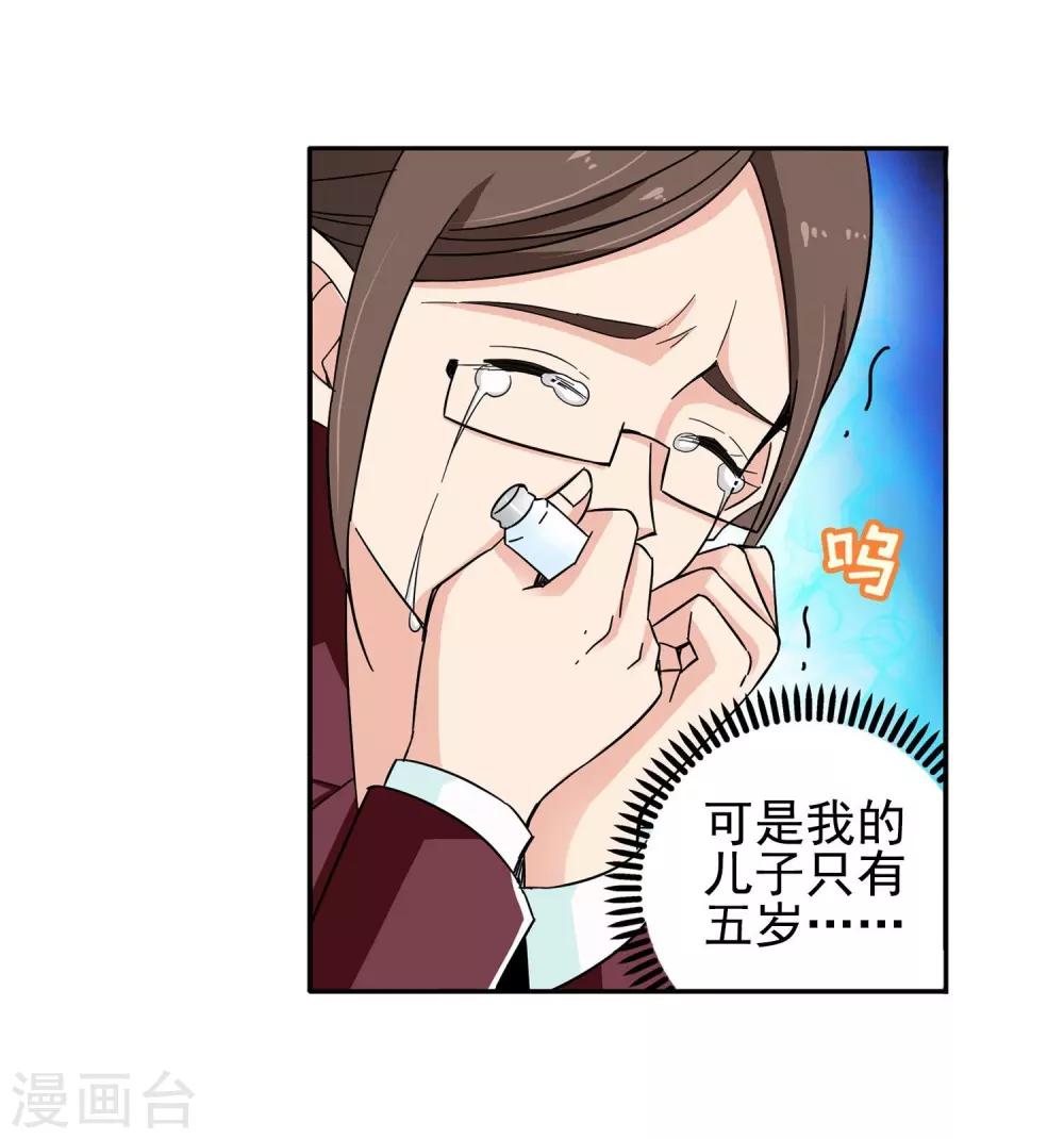 第59话 最后的晚餐1-第59话