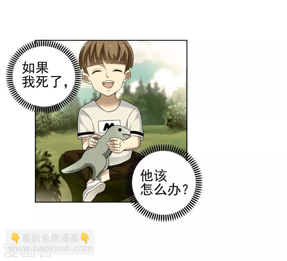 第59话 最后的晚餐1-第59话