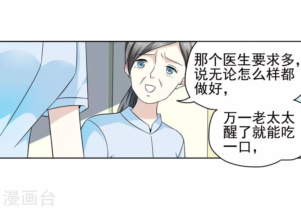 第59话 最后的晚餐1-第59话