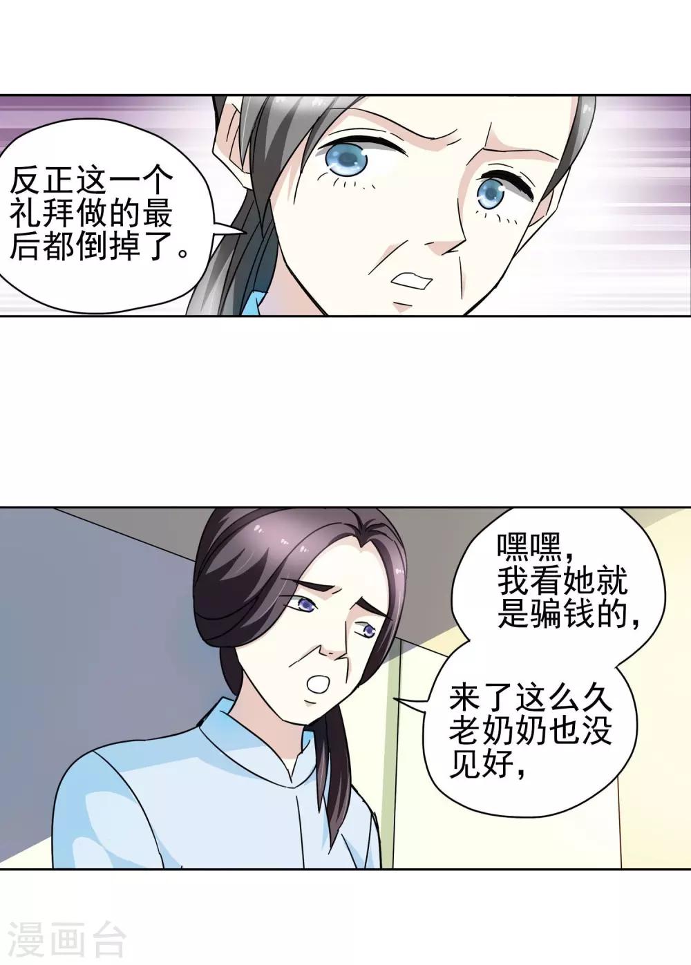 第59话 最后的晚餐1-第59话