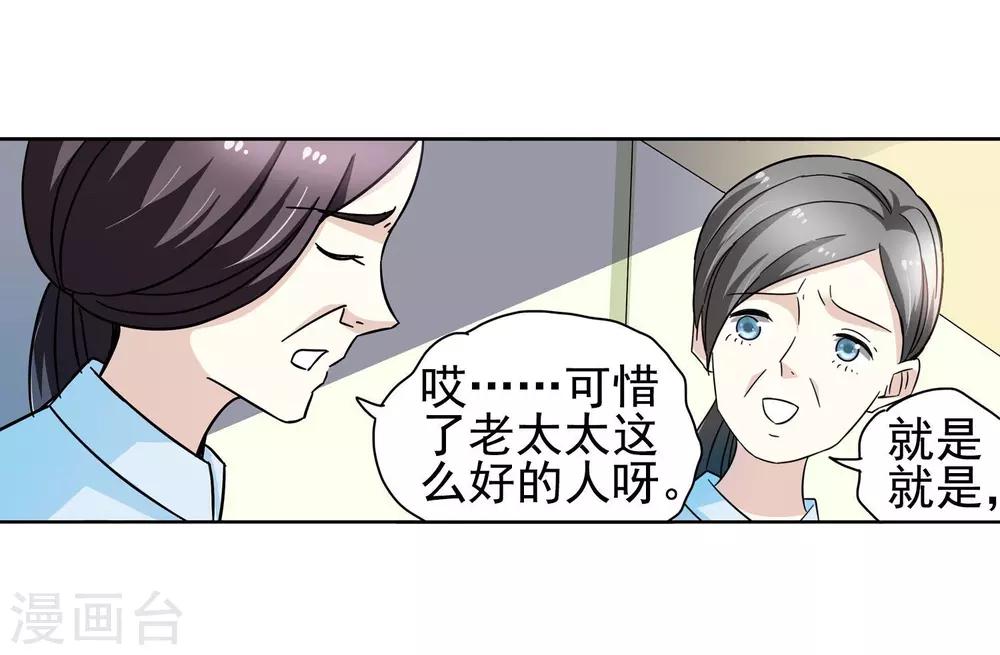 第59话 最后的晚餐1-第59话