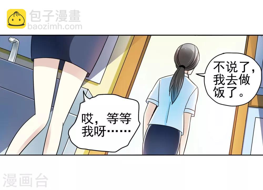 第59话 最后的晚餐1-第59话