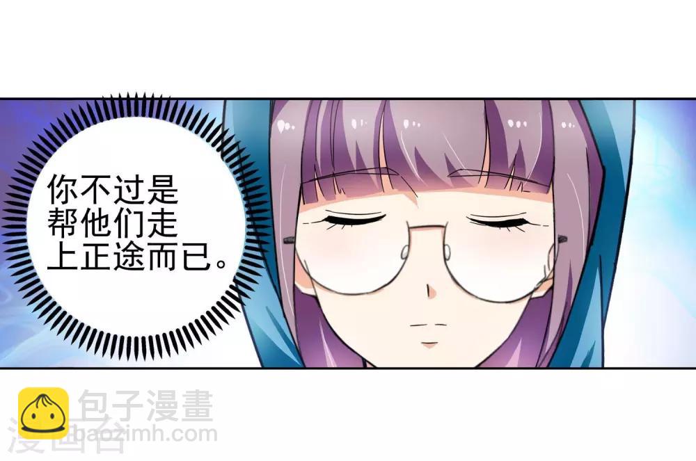 第59话 最后的晚餐1-第59话