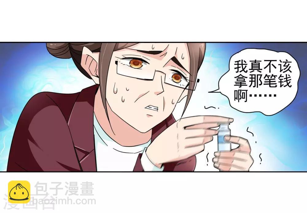 第59话 最后的晚餐1-第59话