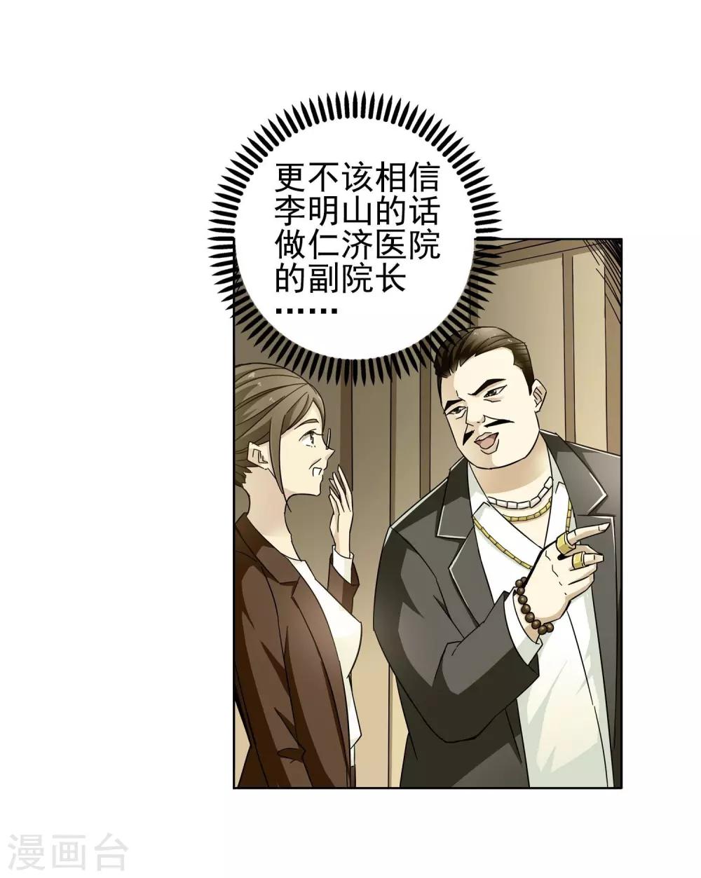 第59话 最后的晚餐1-第59话