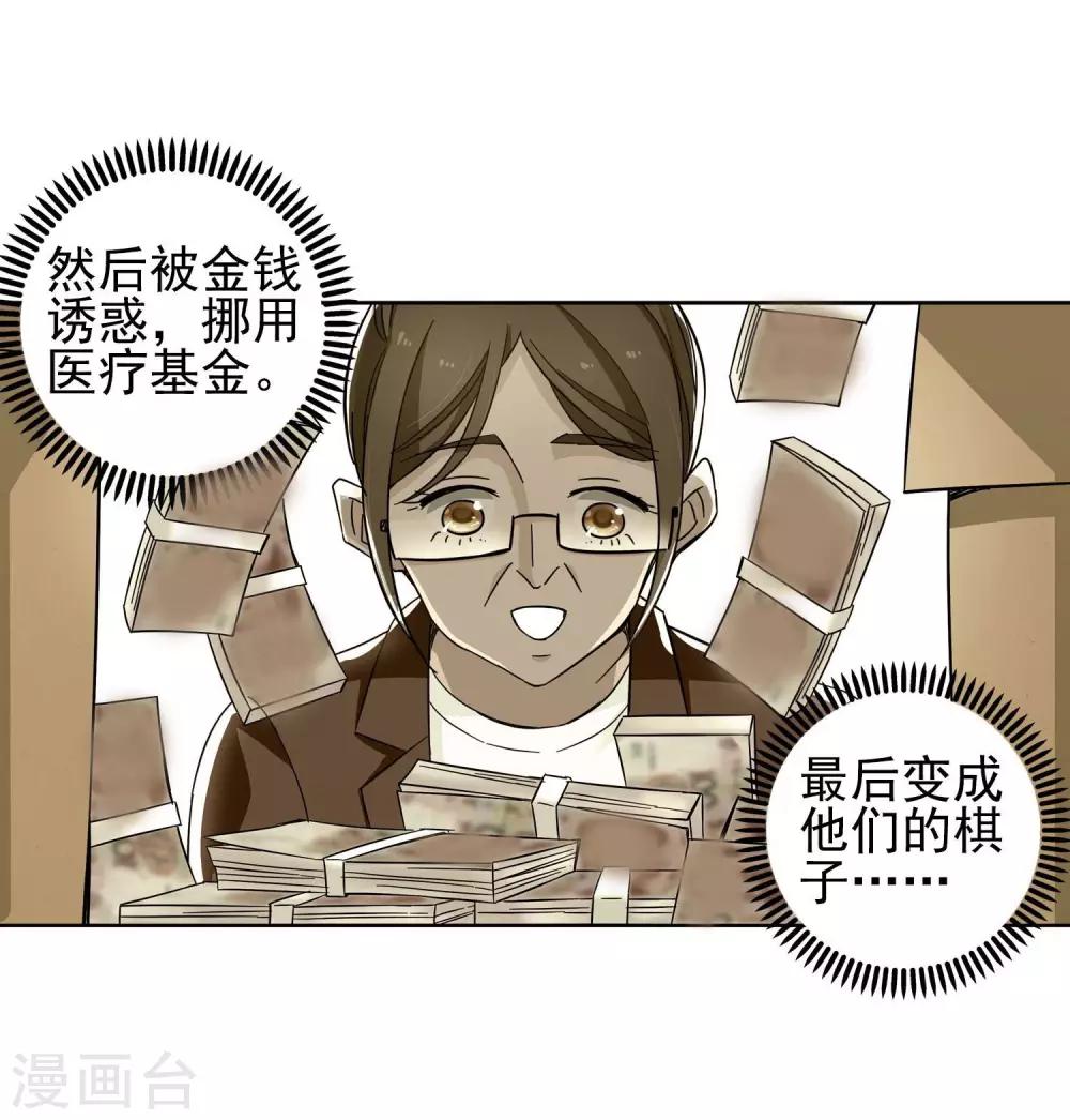 第59话 最后的晚餐1-第59话