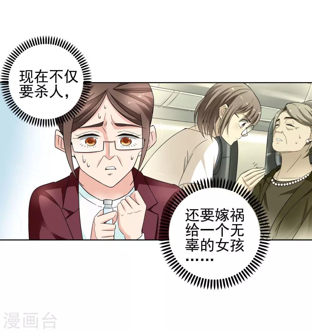 第59话 最后的晚餐1-第59话