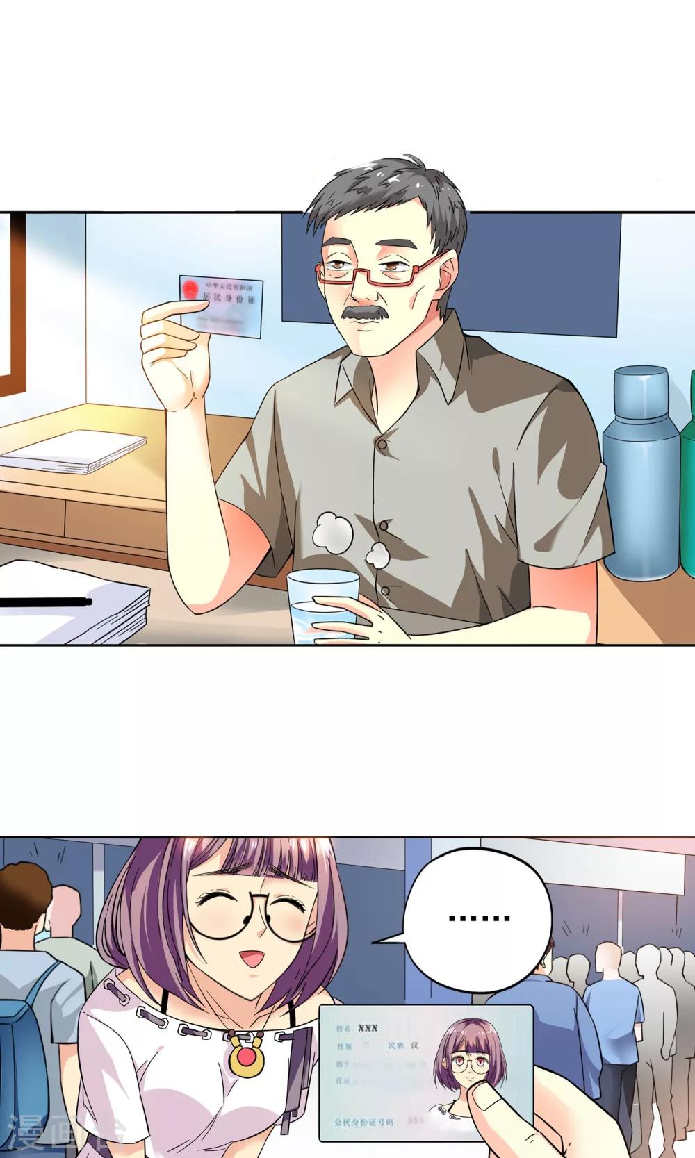 第7话 入学报到1-第7话