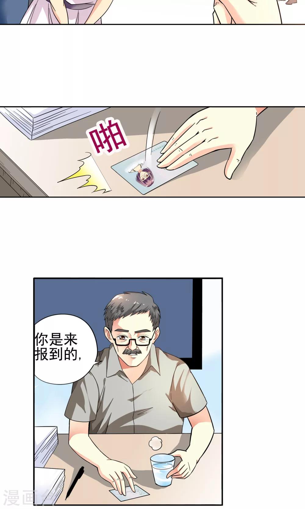 第7话 入学报到1-第7话