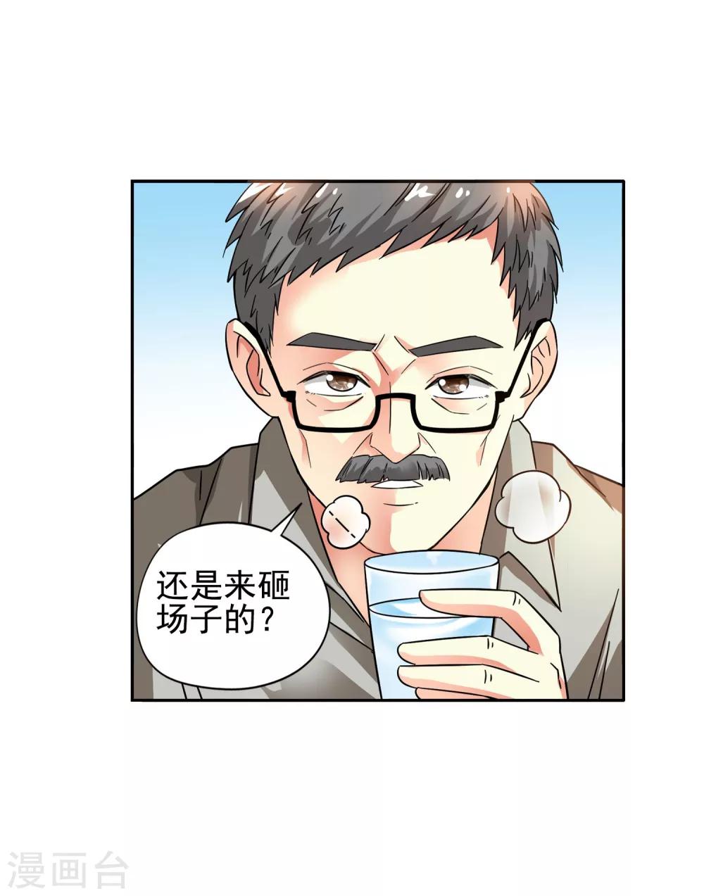 第7话 入学报到1-第7话