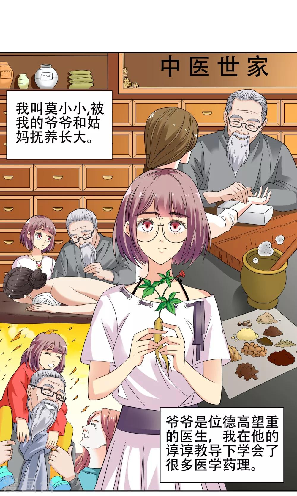 第7话 入学报到1-第7话