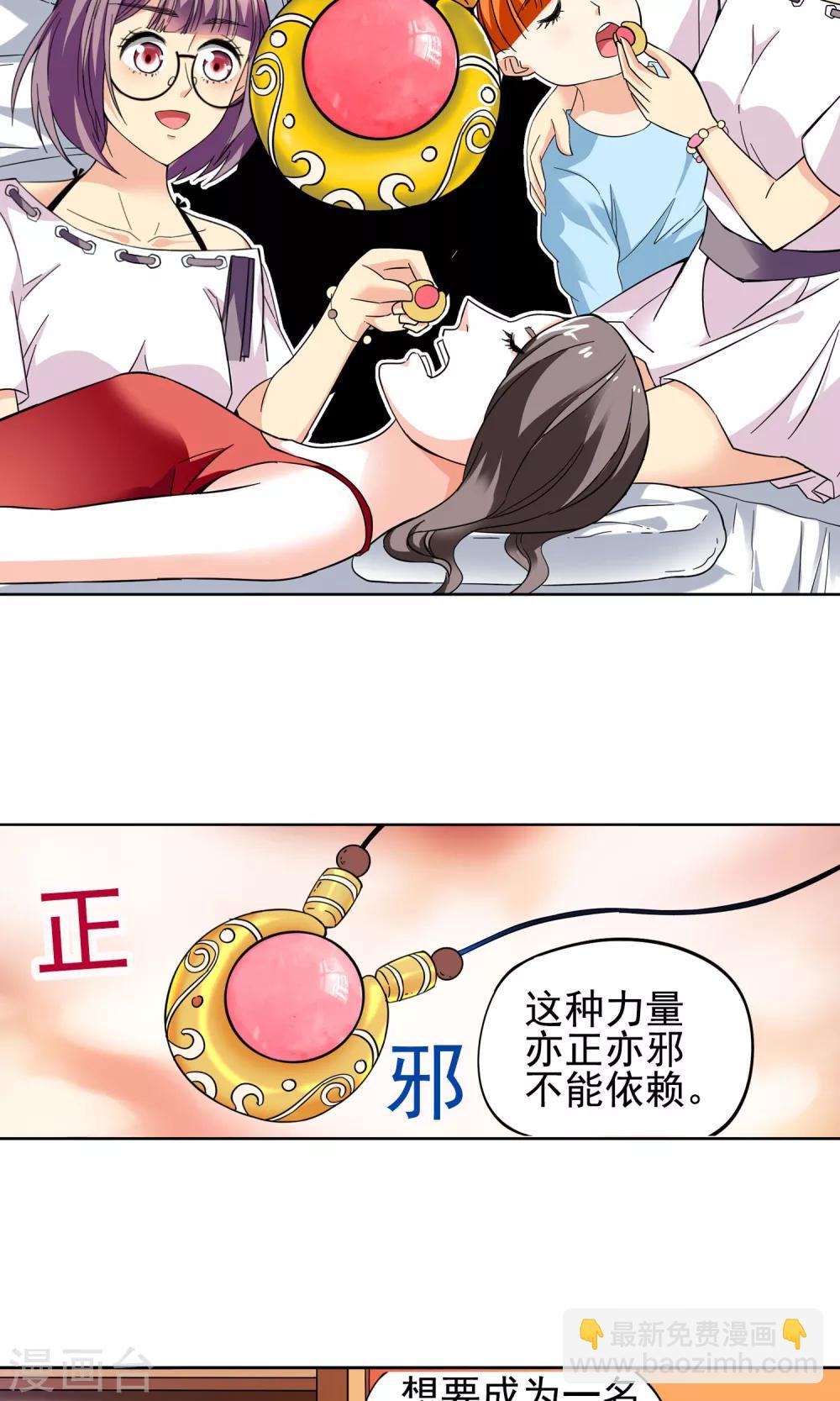 第7话 入学报到1-第7话