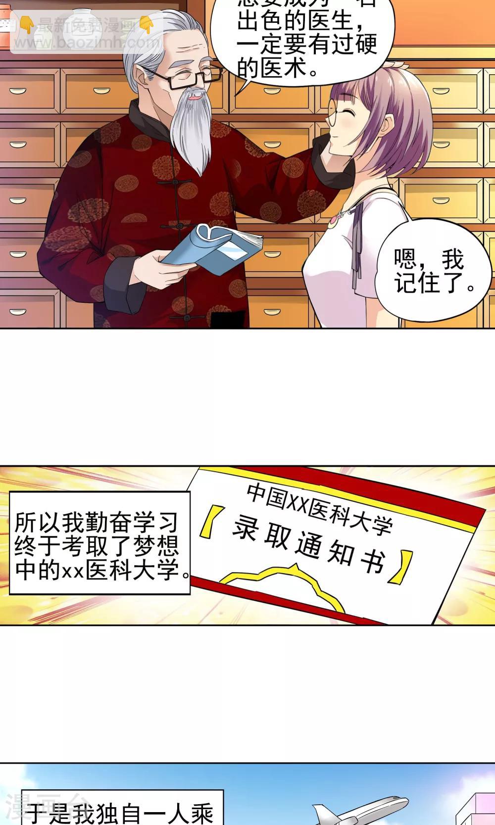 第7话 入学报到1-第7话