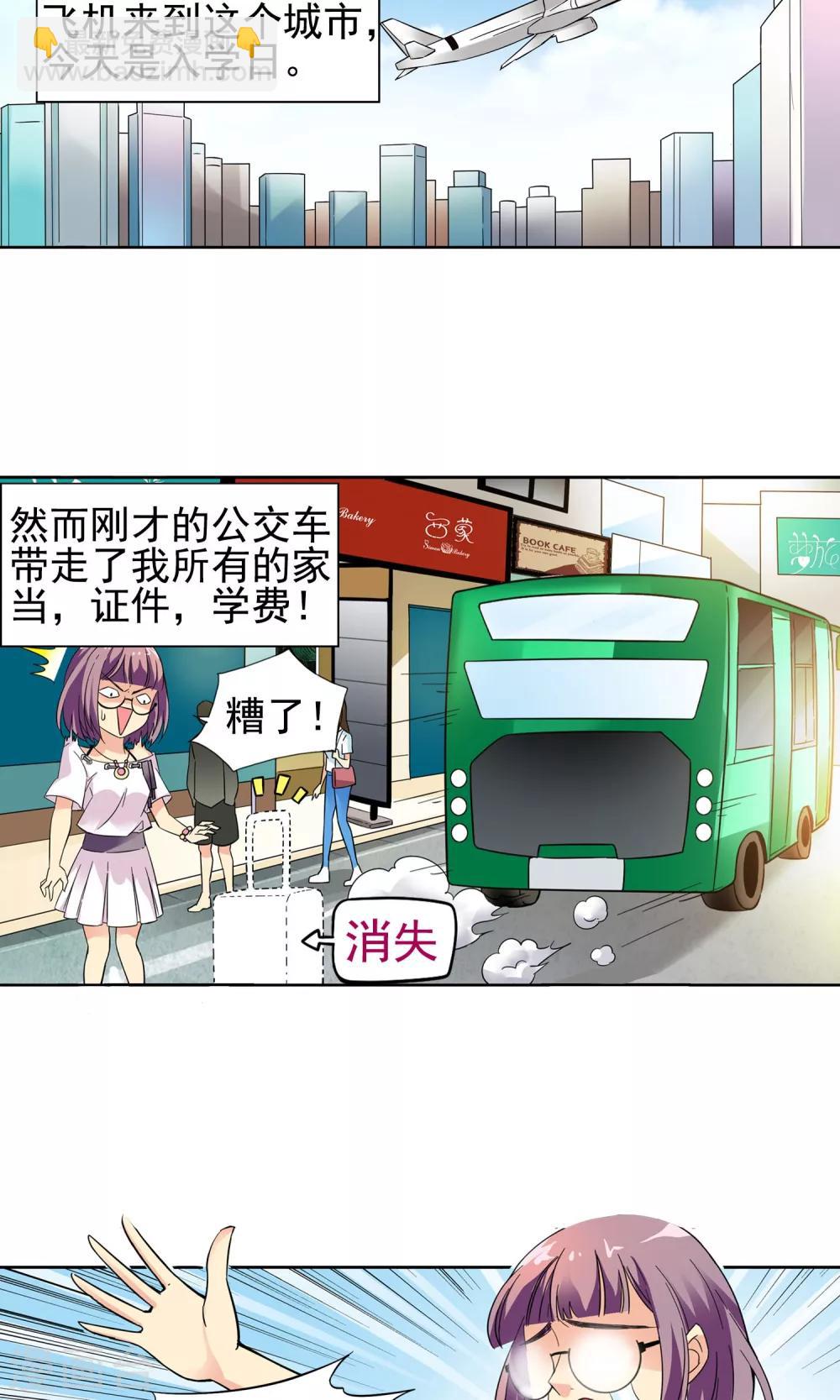 第7话 入学报到1-第7话