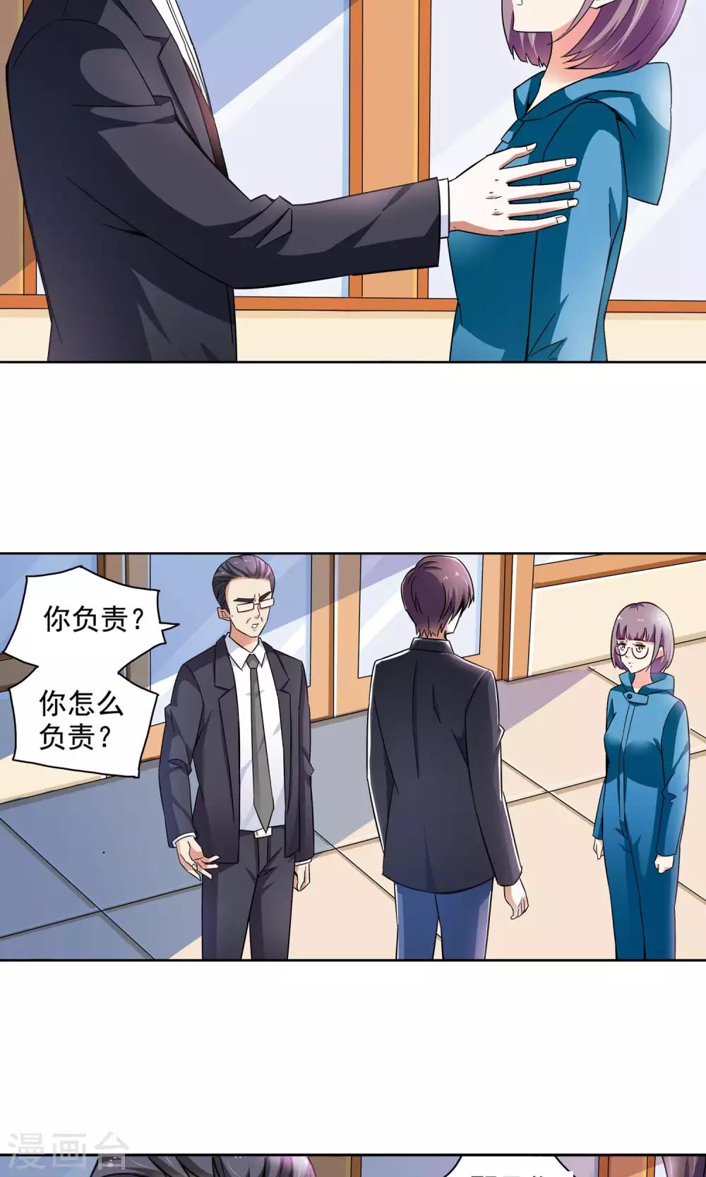 第61话 顾青城的决心1-第61话