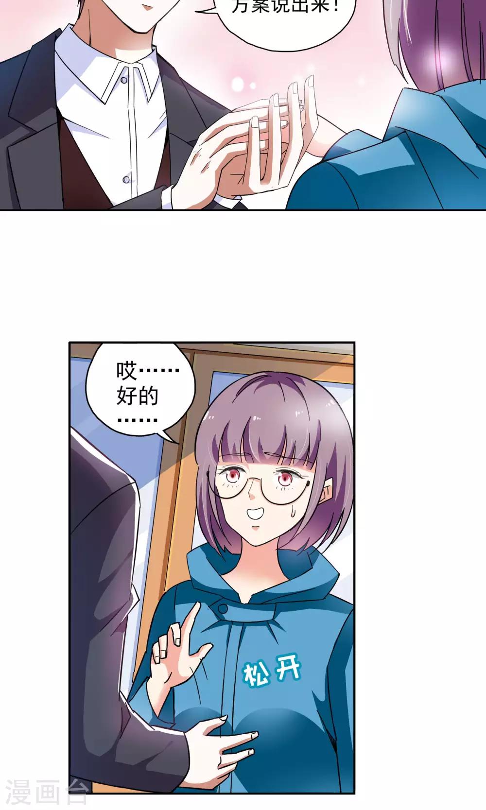 第61话 顾青城的决心1-第61话