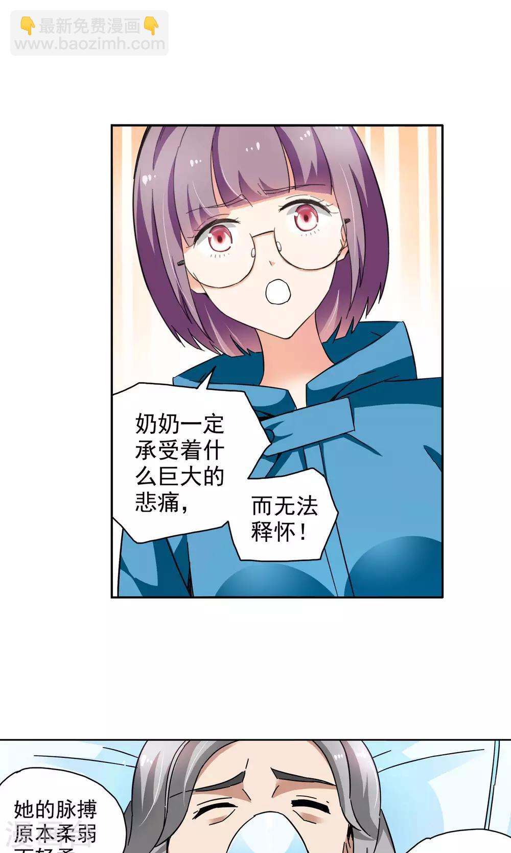 第61话 顾青城的决心1-第61话