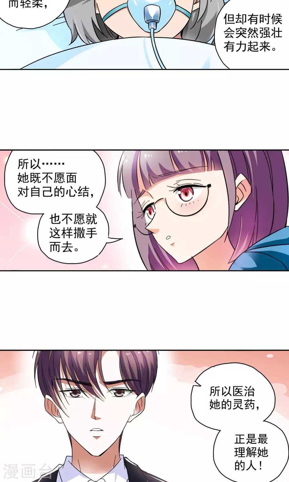 第61话 顾青城的决心1-第61话