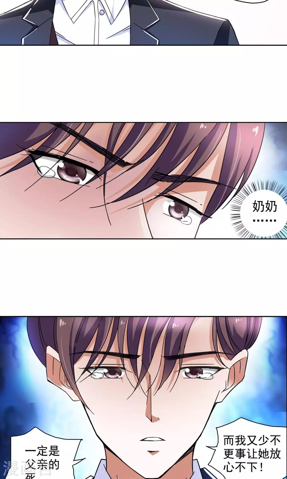 第61话 顾青城的决心1-第61话