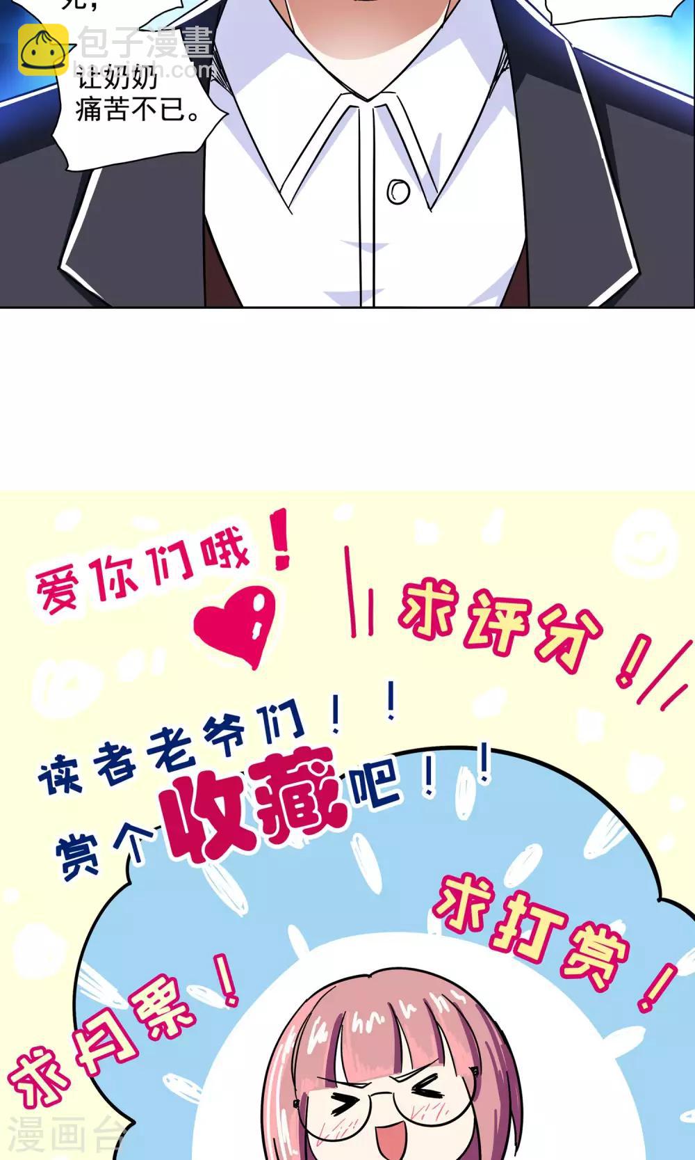 第61话 顾青城的决心1-第61话