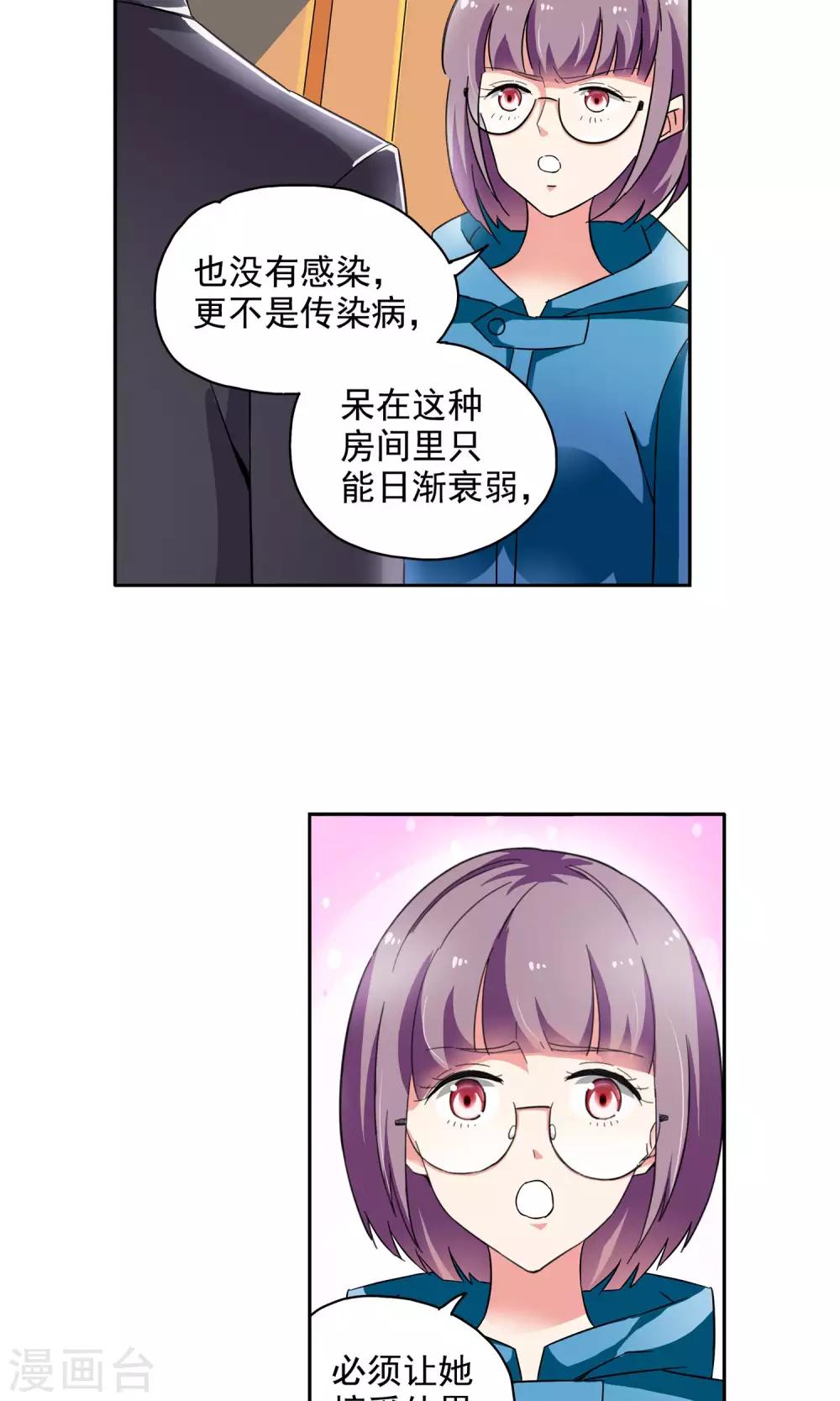 第61话 顾青城的决心1-第61话