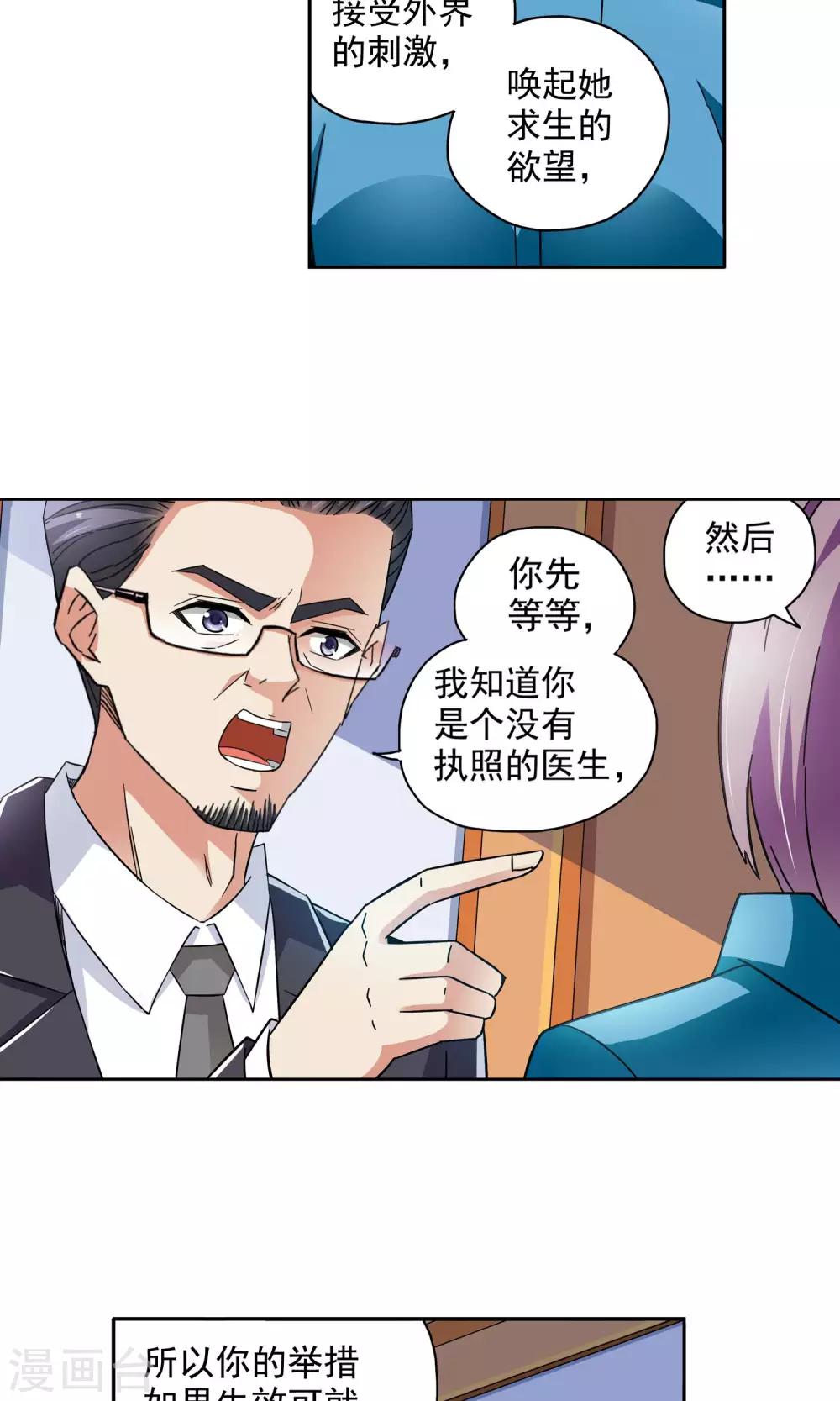 第61话 顾青城的决心1-第61话