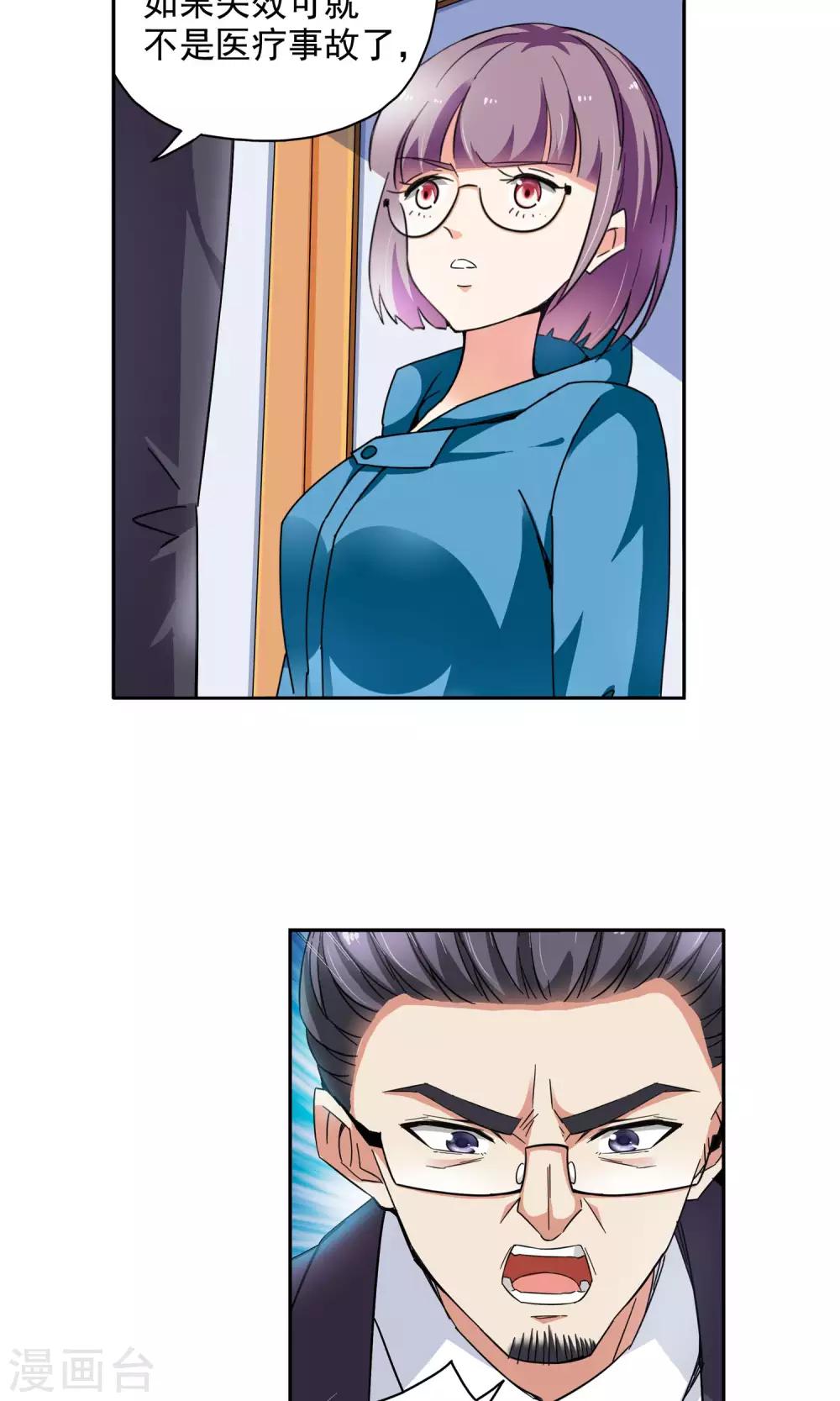 第61话 顾青城的决心1-第61话