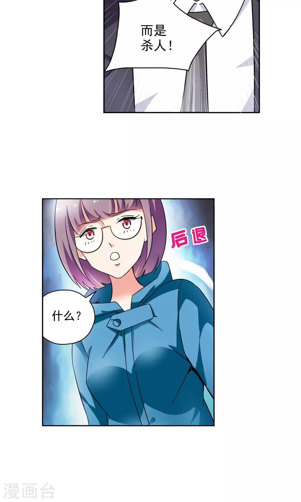 第61话 顾青城的决心1-第61话