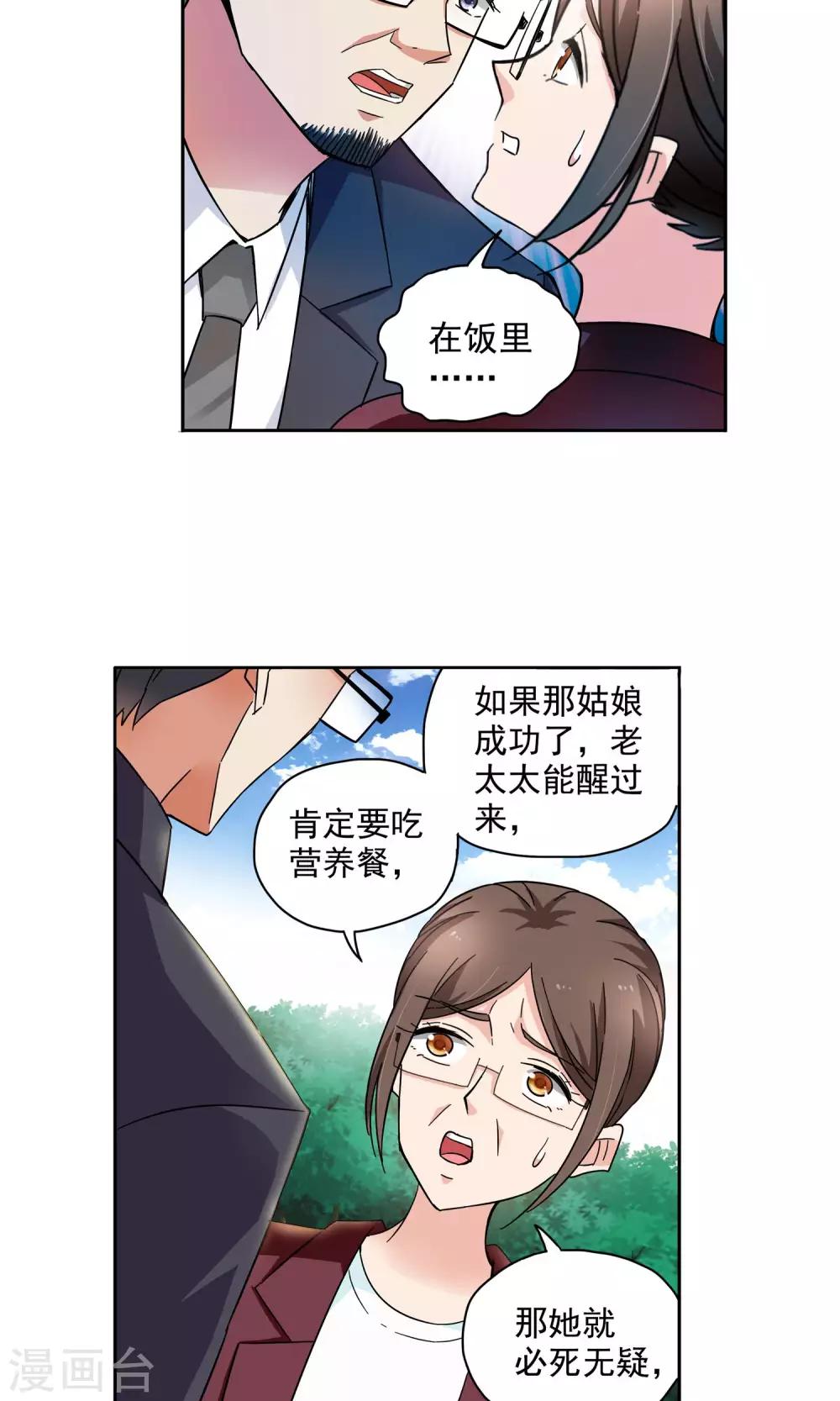 第63话 顾家往事1-第63话