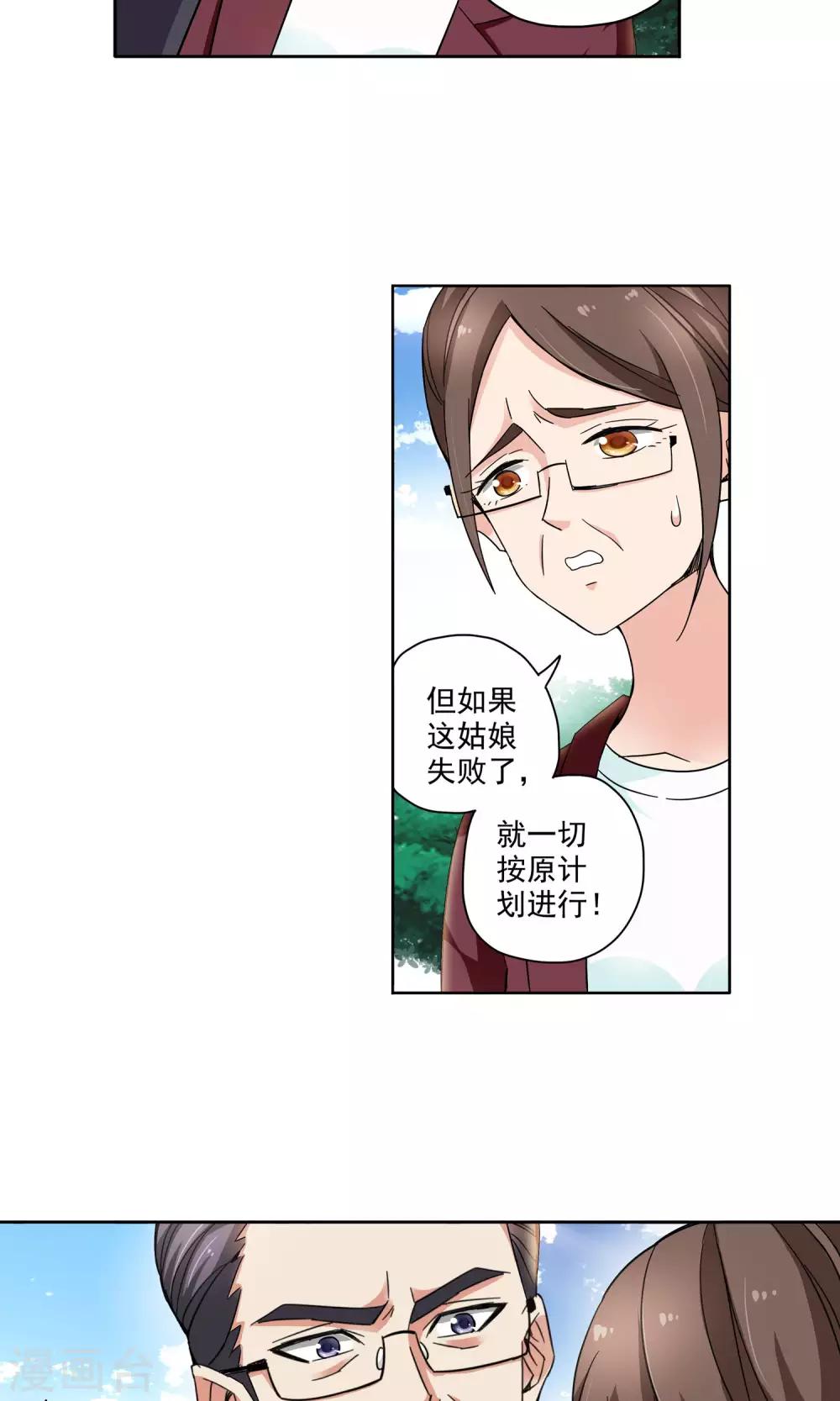 第63话 顾家往事1-第63话