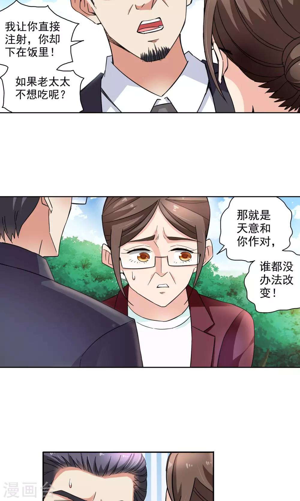 第63话 顾家往事1-第63话