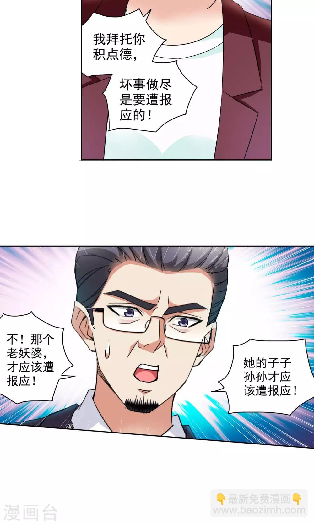 第63话 顾家往事1-第63话