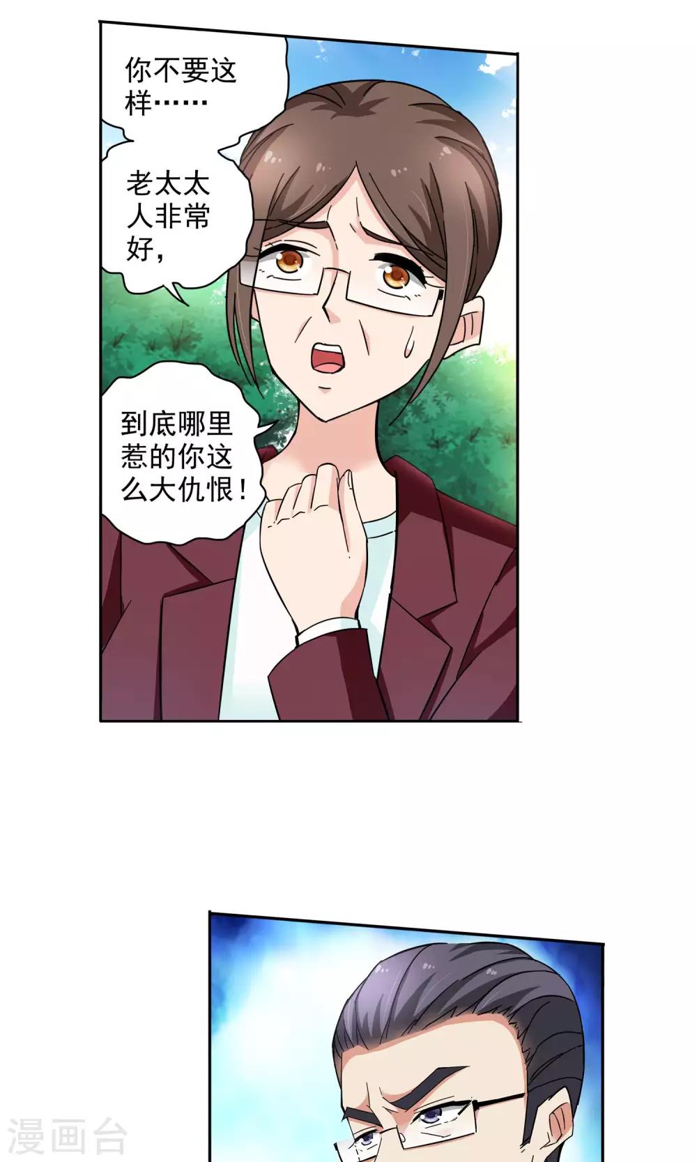 第63话 顾家往事1-第63话