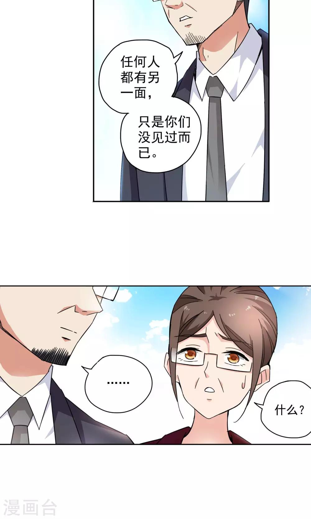 第63话 顾家往事1-第63话