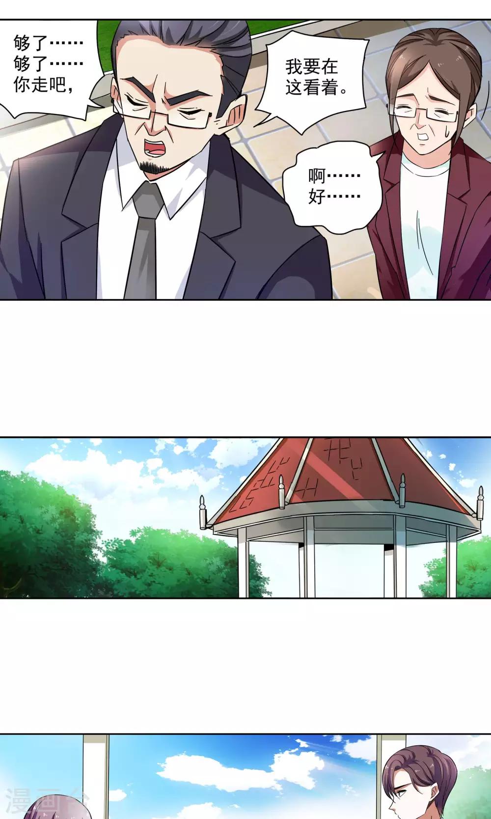 第63话 顾家往事1-第63话