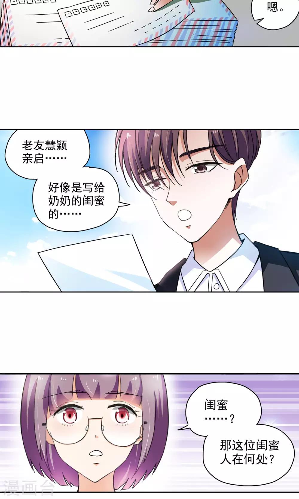 第63话 顾家往事1-第63话