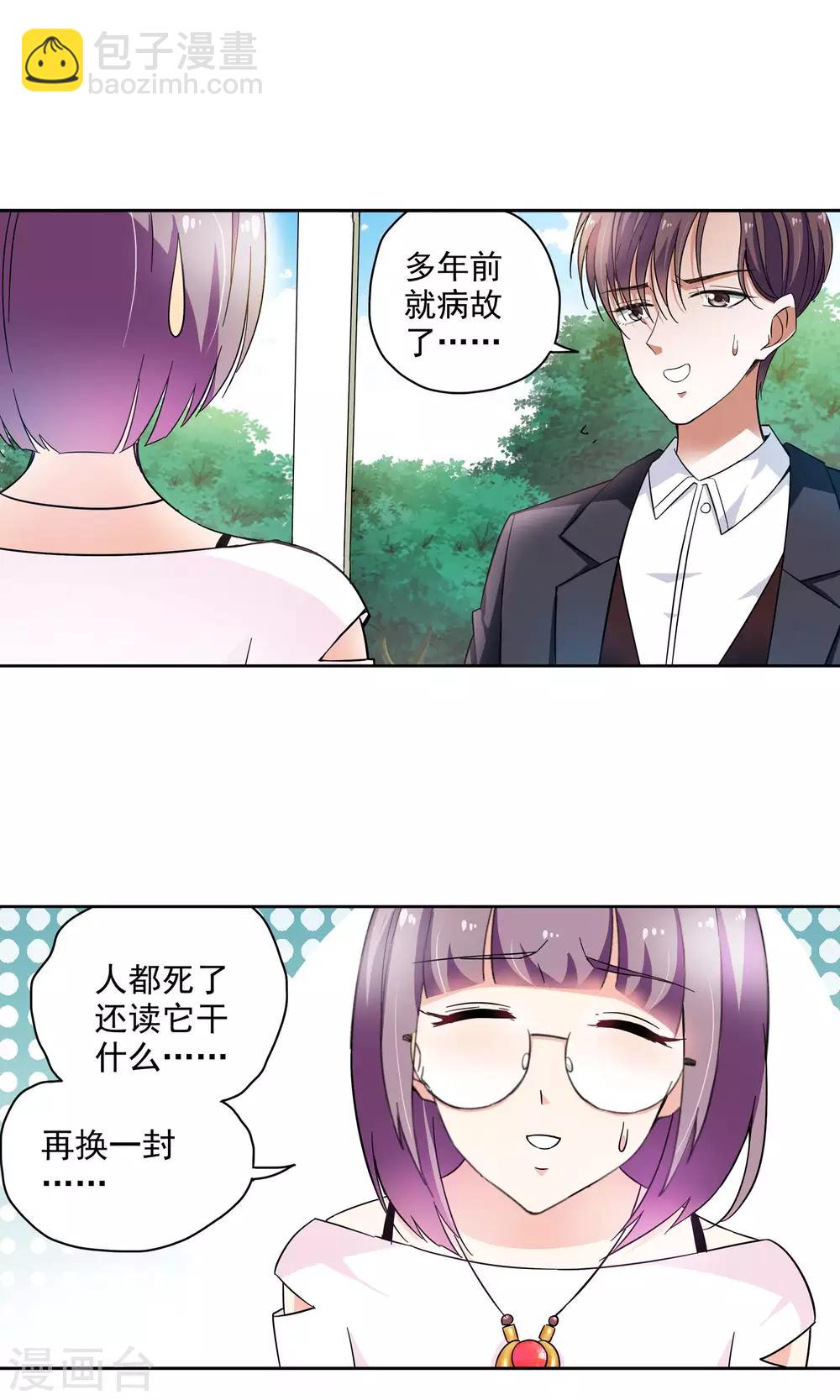 第63话 顾家往事1-第63话