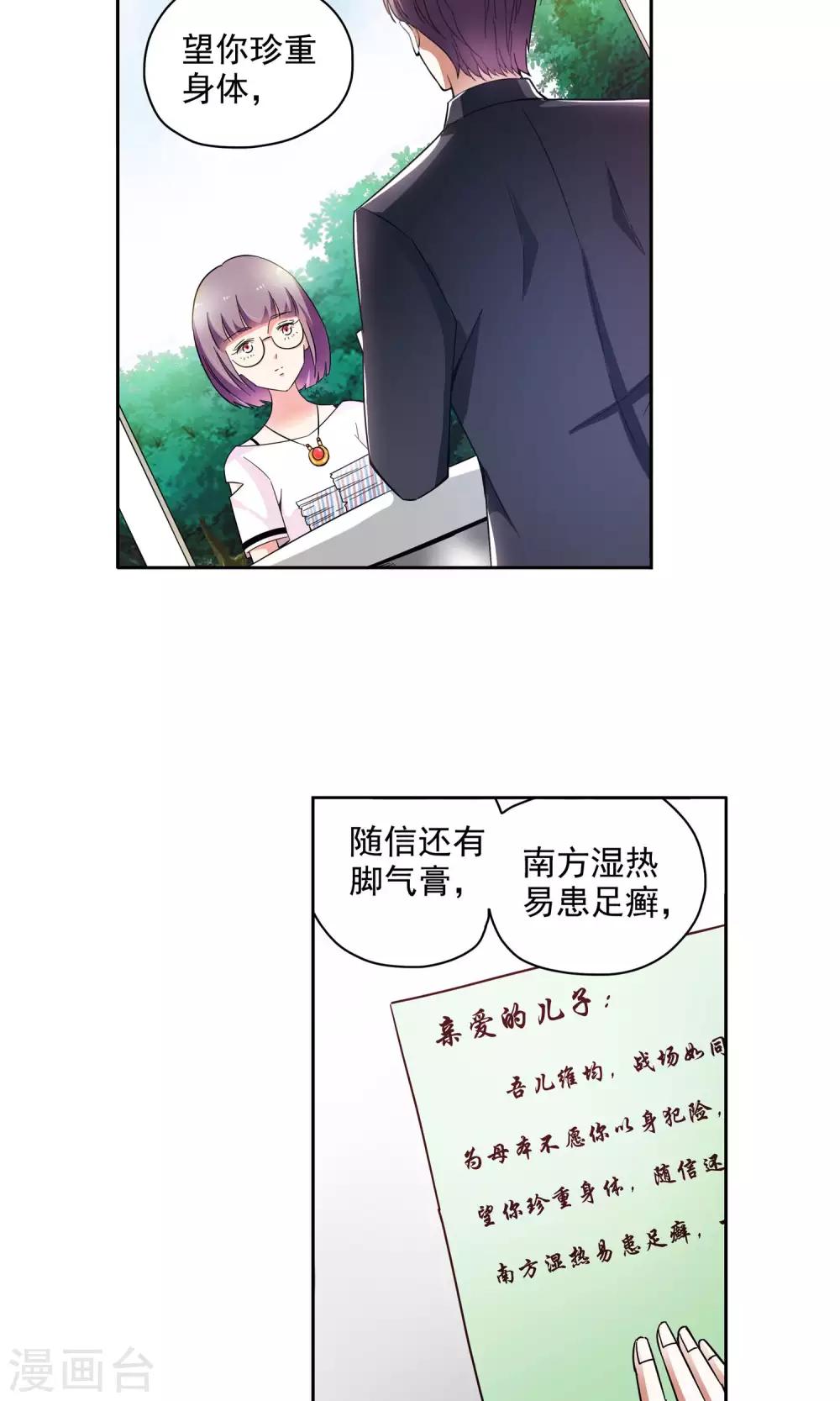 第63话 顾家往事1-第63话