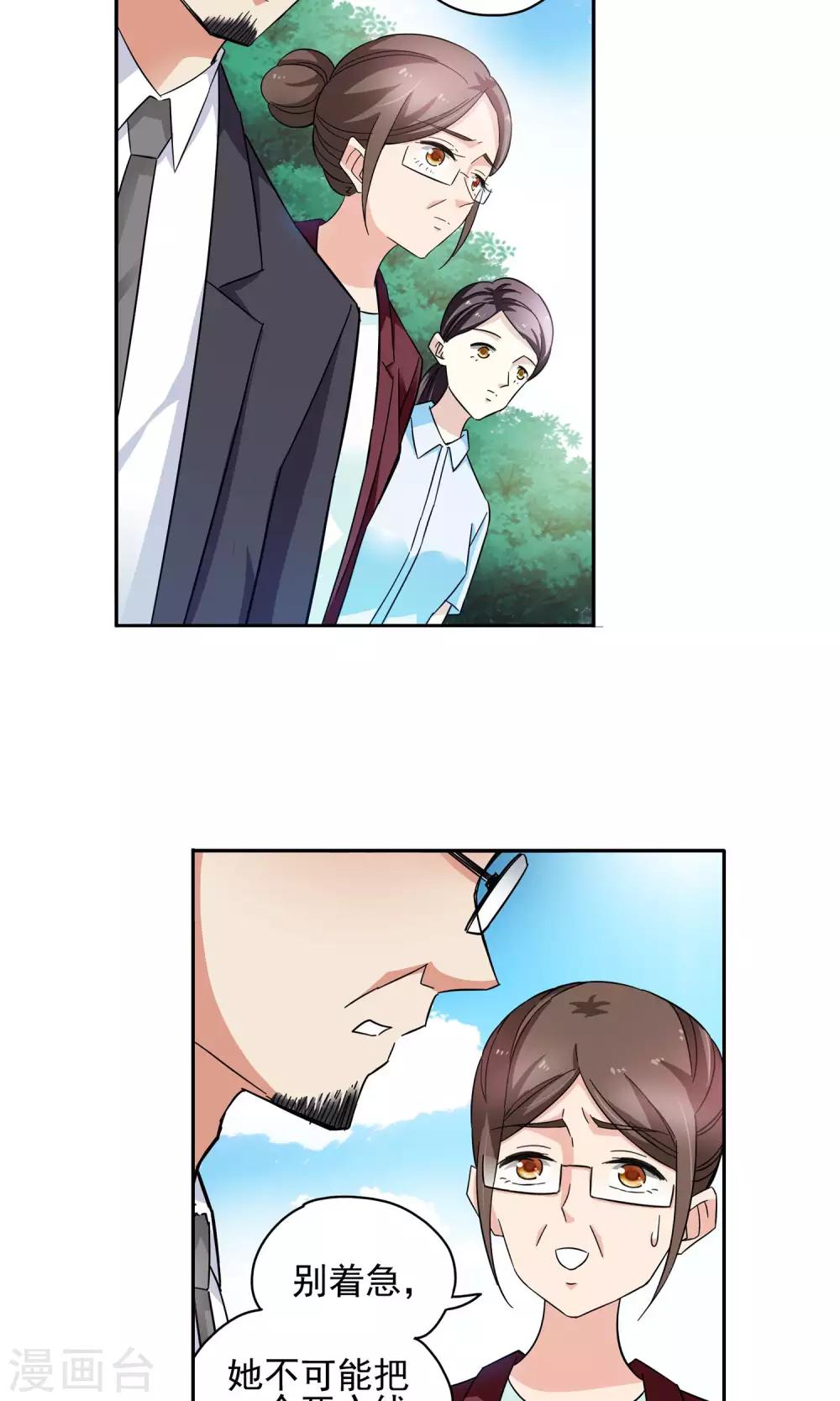 第63话 顾家往事1-第63话