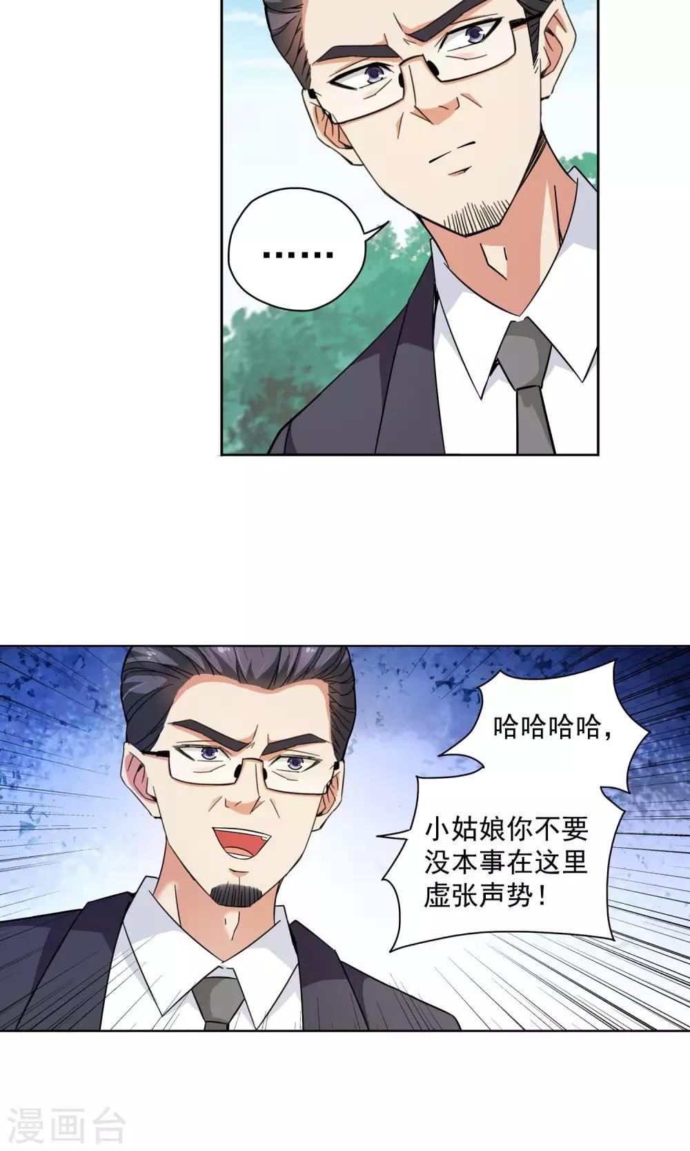 第65话 顾家往事3-第65话